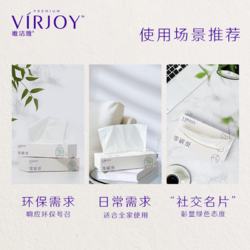 VIRJOY 唯洁雅 零碳抽纸 加大轻柔高品质抽纸擦手纸巾 3层 70抽*5盒