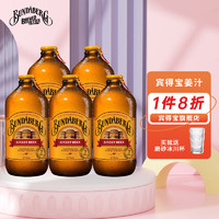 BUNDABERG 宾得宝 澳洲原装进口多口味果汁味汽水瓶装抖音网红饮料进口气泡水整箱 生姜口味*5瓶+杯子*1个