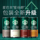 STARBUCKS 星巴克 即饮咖啡 摩卡+浓郁+玛奇朵+美式180ml*8罐