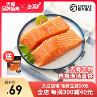 美威欧式原味三文鱼排新鲜冷冻鱼排中段鱼扒孕妈辅食250g(含2片)