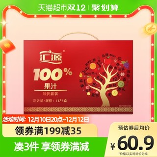 汇源 果汁100%臻贵礼盒1000ml*5盒