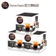 Dolce Gusto Plus会员:胶囊咖啡 意式浓缩 48颗/3盒