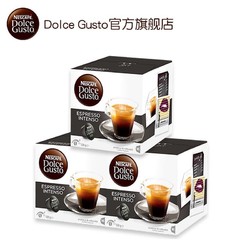 Dolce Gusto 多趣酷思 Plus会员:胶囊咖啡 意式浓缩 48颗/3盒