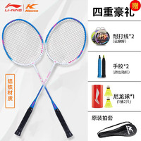 LI-NING 李宁 凯胜 羽毛球拍 AYPP324