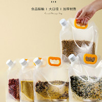 五谷杂粮袋收纳密封袋食品级分装袋家用加厚大米储存保鲜吸嘴袋子 1.9cm口径/小颗粒谷物