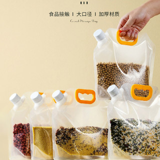 五谷杂粮袋收纳密封袋食品级分装袋家用加厚大米储存保鲜吸嘴袋子 ❤1.9cm口径/小颗粒谷物