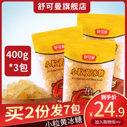 SUGARMAN 舒可曼 小粒黄冰糖 400g