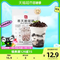 88VIP：展艺 寒天脆啵啵300g0脂魔芋晶球仙草味珍珠奶茶小料芋圆椰果配料