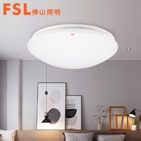 FSL 佛山照明 LED吸顶灯圆形简约现代客厅卧室阳台玄关走廊照明灯超亮