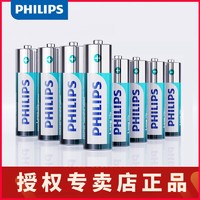 PHILIPS 飞利浦 碳性7号空调电视遥控器电池、5号挂钟时钟环保电池 4粒