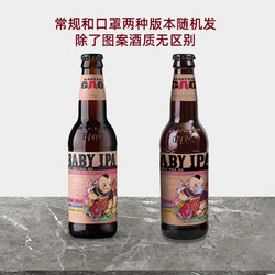 Master Gao 高大师 婴儿肥IPA印度淡色艾尔国产精酿啤酒14.5麦芽度330ml 6瓶装