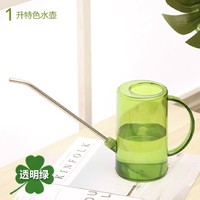 花陌 半透明细长嘴浇花水壶 1L