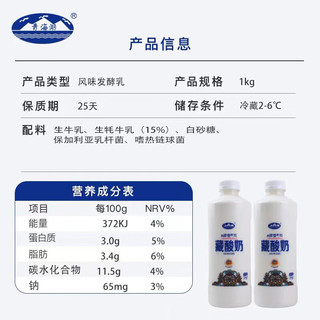 青海湖藏酸奶1kg*2大瓶装低温儿童酸奶原味风味发酵乳青藏奶源生鲜快递