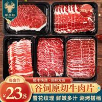 Luzhibang 绿之邦 原切牛肉片澳洲肥牛卷M3牛肉片1000g