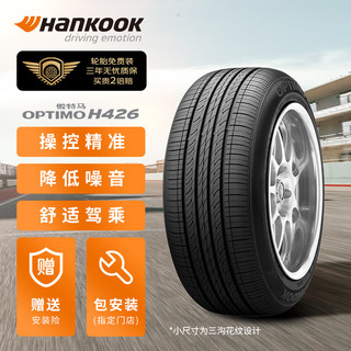 韩泰(Hankook)轮胎/汽车轮胎 215/55R17 94V H426 原配起亚K5/索8 适配皇冠/锐志/凯美瑞