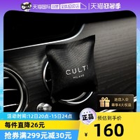 CULTI 意大利CULTI车载出风口香薰衣柜香包挂件持久汽车内香水