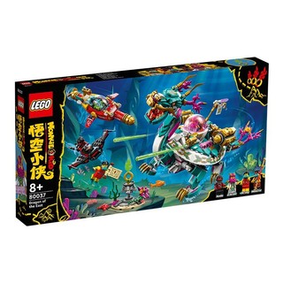 LEGO 乐高 80037+30495东海龙王潜艇+步行机拼插积木