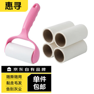 惠寻 粘毛器 10cm 1器+3卷