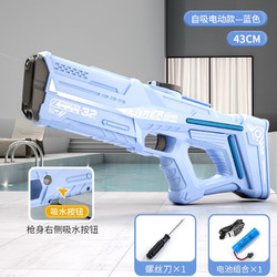 凌速 電動連發水槍 自動吸水 電動款 藍色