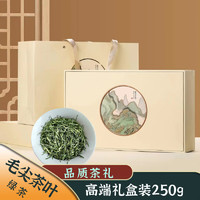 中能 2022年明前黄山毛尖绿茶 口粮级毛尖茶礼盒装 250g