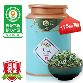 中能 2022年明前黄山毛尖绿茶 甄选级毛尖茶 125g * 2罐