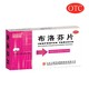  东方明 布洛芬片 0.1g*24片/板/盒 用于缓解轻至中度疼痛 普通感冒或流行性感冒引起的发热　
