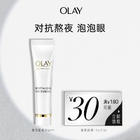 OLAY 玉兰油 酵母眼精华 5ml*1