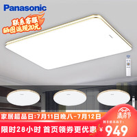 Panasonic 松下 LED灯卧室吸顶灯  三室一厅