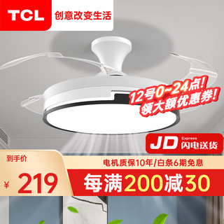 TCL 风扇灯 36寸夏风-变光-遥控