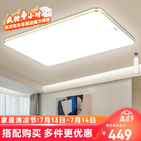 Panasonic 松下 HHLAZ6078L LED灯卧室吸顶灯 120W升级客厅灯