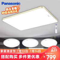 松下（Panasonic） LED灯卧室吸顶灯 餐厅灯 书房照明 卫生间灯具 简洁圆灯阳台灯 性价比·三室一厅