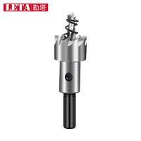 LETA 勒塔 HSS高速钢开孔器20.5mm 硬质合金不锈钢开孔器 铁板金属铝扩孔钻头LT5844