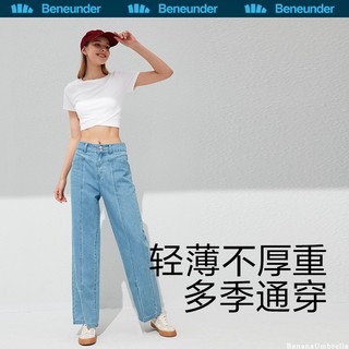 Beneunder 蕉下 元映系列 女士直筒裤牛仔裤 80814