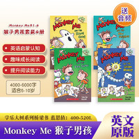 猴子男孩（4册） MONKEY ME  进口原版 桥梁章节书 英文绘本