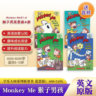 猴子男孩（4册） MONKEY ME  进口原版 桥梁章节书 英文绘本