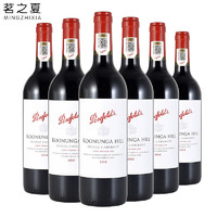 Penfolds 奔富 蔻兰山赤霞珠干红葡萄酒 原瓶进口红酒 行货750ml*6整箱