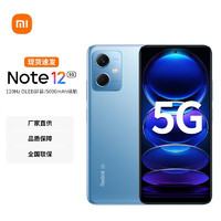 MI 小米 Redmi Note12 5G 6GB+128GB 时光蓝