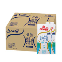 88VIP：Anchor 安佳 新西兰草饲奶源安佳低脂纯牛奶1L*12盒营养早餐牛奶