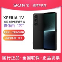 SONY 索尼 手机Xperia 1V 新款5G智能4K屏高刷全画幅电影感手机 256GB
