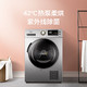 Midea 美的 9KG 全自动除菌除螨滚筒家用热泵式烘干机 MH90-H03Y