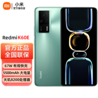 Redmi 红米 K60E 5G智能手机 12GB+512GB