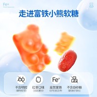 红桃K 红枣富铁软糖3盒装含铁小熊软糖孕妇儿童营养
