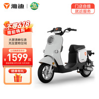 雅迪（yadea）电动车欧曼2.0新国标长续航电动自行车  旧车4块大电池（4820）换购价