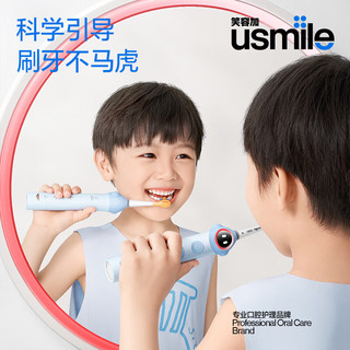 usmile 笑容加 儿童电动牙刷 Q10宇宙蓝
