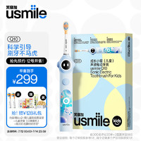 usmile 笑容加 儿童电动牙刷 3档防蛀模式 Q10宇宙蓝