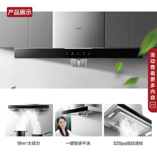 Midea 美的 烟灶热19立方欧式烟机4.8KW燃气灶 T33A+Q217B+12HWF天然气