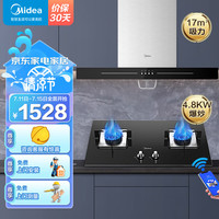 美的（Midea） 烟灶套装厨房家用欧式大吸力抽油烟机燃气灶具 液化气烟灶套装T33+JZY-Q217B