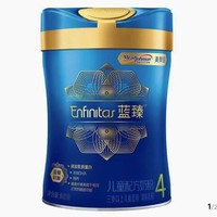 限新用户：Enfinitas 蓝臻 儿童配方奶粉4段 800克