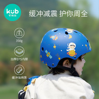 kub 可优比 平衡车护具儿童头盔防护安全帽宝宝自行车骑车轮滑护膝套装