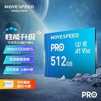 MOVE SPEED 移速 512GB TF（MicroSD）存储卡U3 V304K